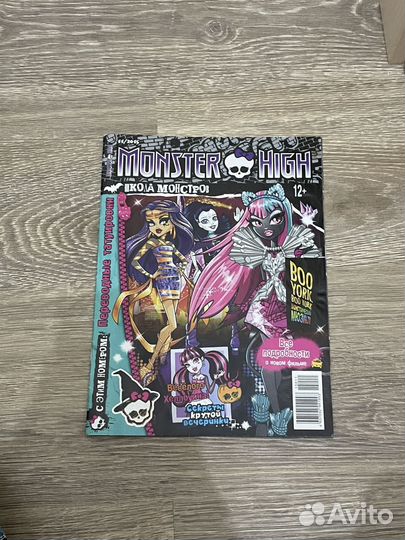 Журнал монстр хай 2015