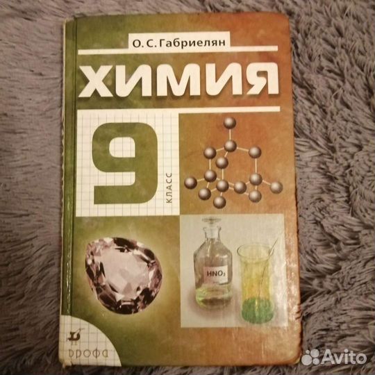 Учебники 9 класс