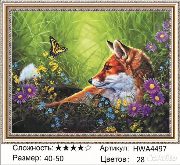 Алмазная мозаика 40x50 Лиса на лугу среди цветов