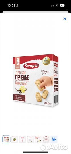 Детское печенье Semper