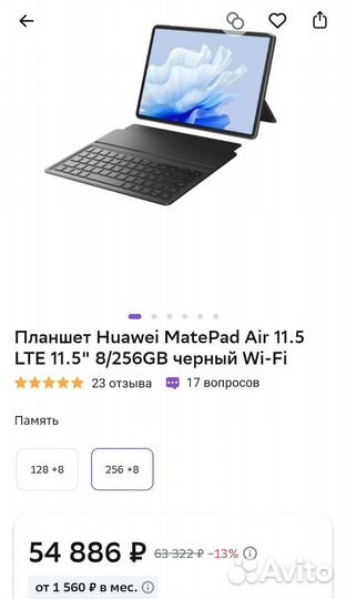 Планшет Huawei MatePad Air 11.5 LTE 11.5