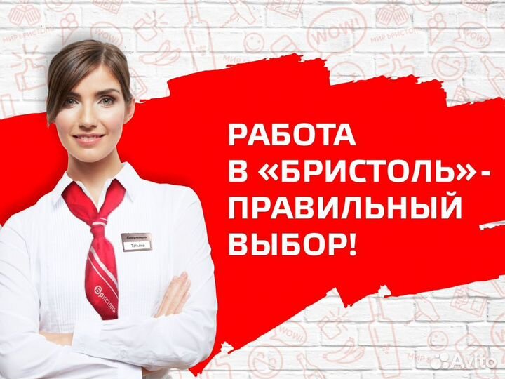 Продавец-кассир (Волжск)