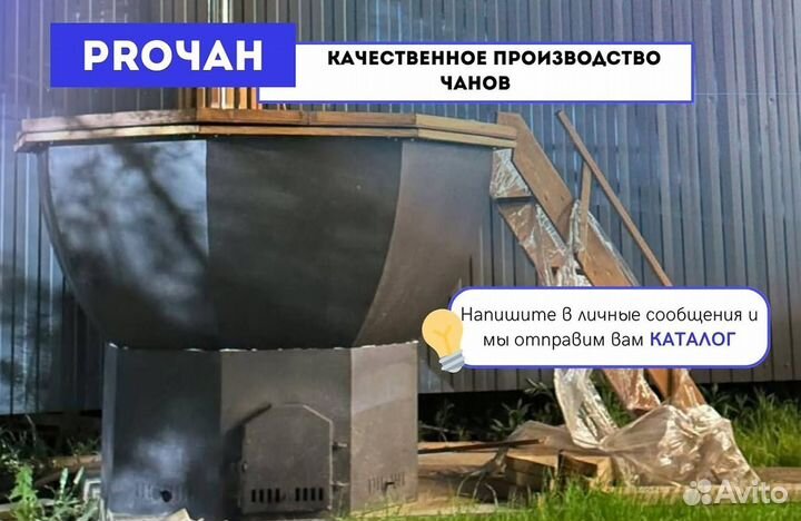 Банный чан 231 см диаметр отправим уже завтра