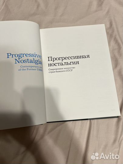 Книга прогрессивная ностальгия WAM 33/34