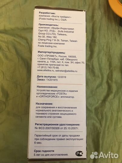 Коврик массажный камни