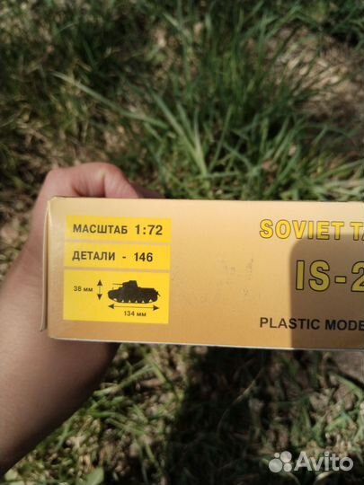 Сборная модель ис-2