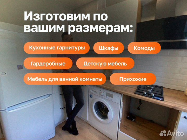 Кухня на заказ