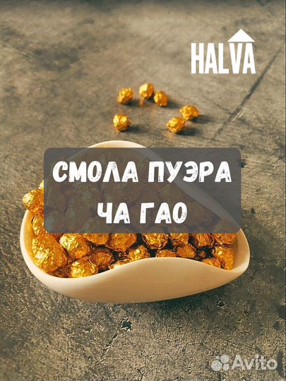 Китайский чай интересная смола пуэра чайная паста