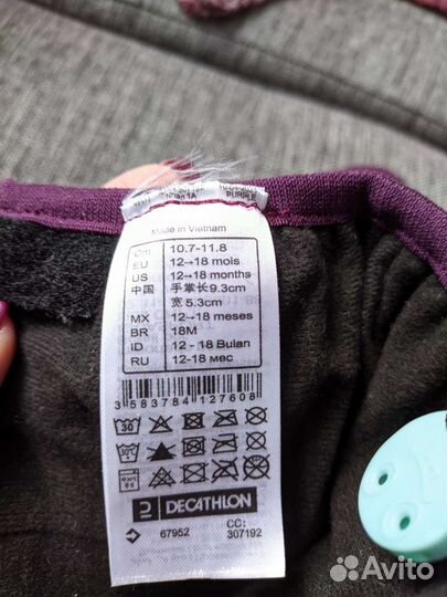 Рукавицы детские