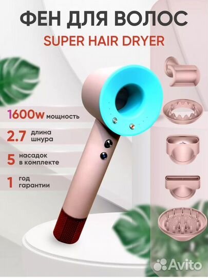 Фен для волос новый с насадками