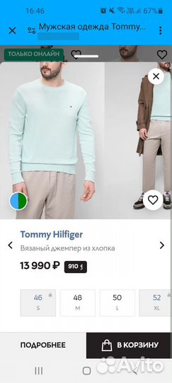 Джемпер Tommy Hilfiger новый. Оригинал