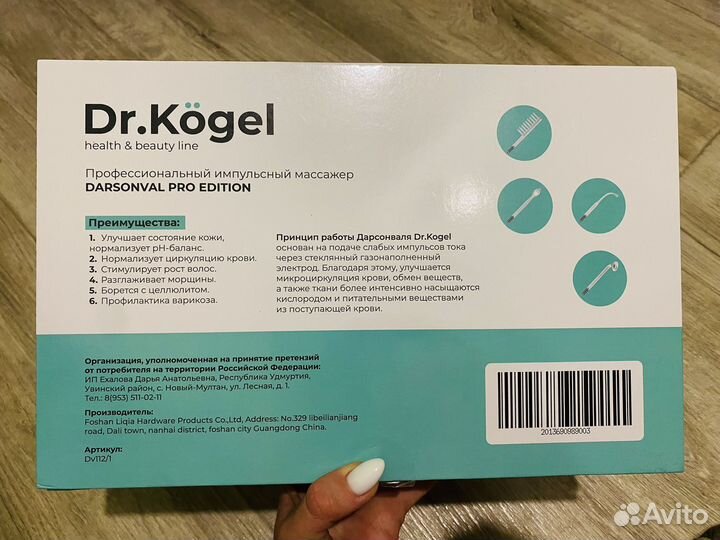 Аппарат Дарсонваль Dr.Kögel
