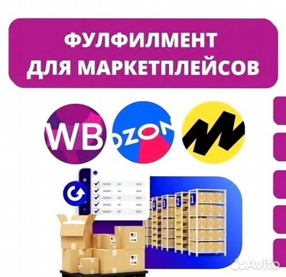 Магазин на Ozon