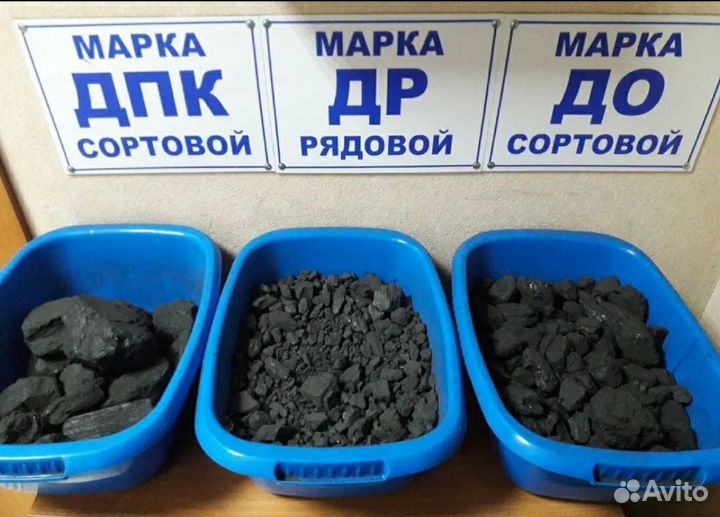 Уголь Беловский Тонарами Прямые поставки