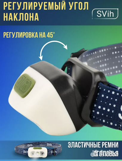 Новый фонарь налобный аккумуляторный