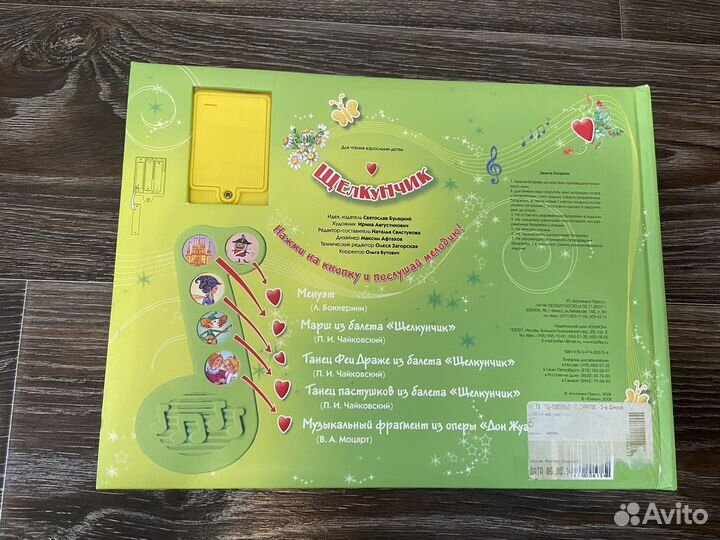 Книга-писнино и книга с песнями