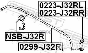 Стабилизатор nissan teana J32 08-13 зад. 0299J3