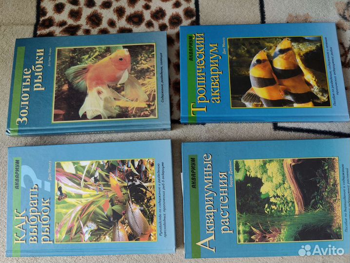 Книги по аквариумистике