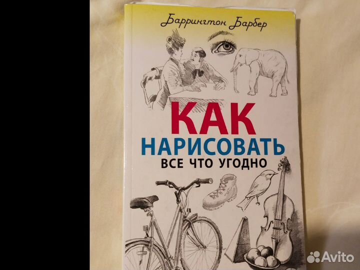 Книги по рисованию