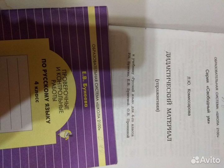 Дидактич.материал к