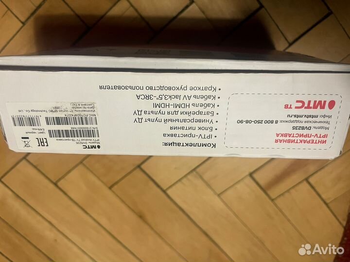 Интерактивная приставка МТС DV8235