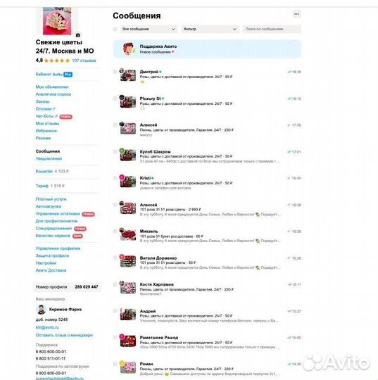 Авитолог. Реклама авито. Топ 10. Обучение