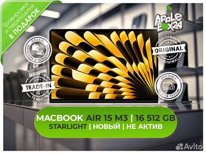 Macbook Air 15 M3 16 512