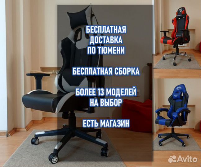 Компьютерное кресло