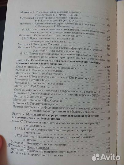 Практикум по психологии личности