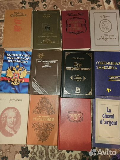 Книги СССР и зарубежные