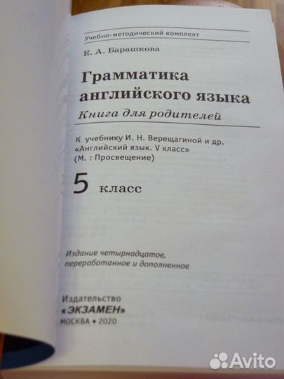 Английский грамматика 5 класс