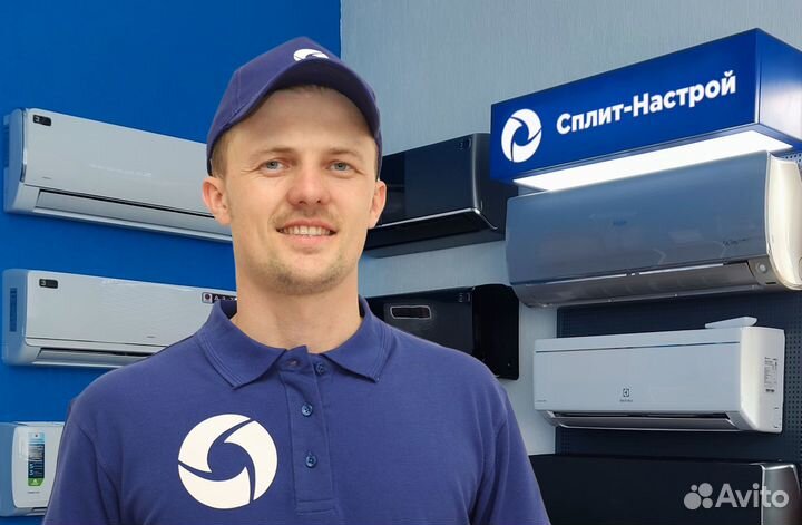 Кондиционеры Инверторные А+++ с Установкой по ГОСТ