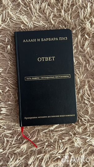 Ответ Алан Пиз