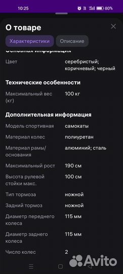 Трюковой самокат Hipe XL
