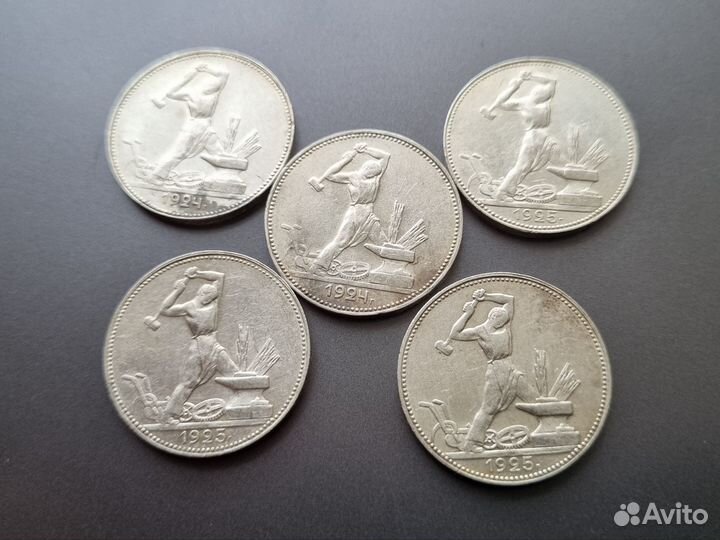 Полтинники СССР 1921-1927гг