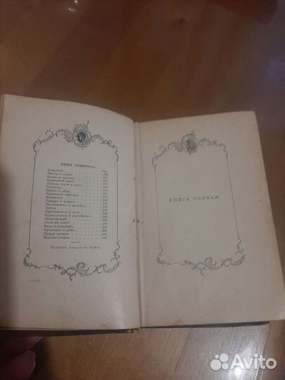 Басни Крылова 1том