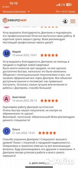 Эксперт в Недвижимости Риэлтор