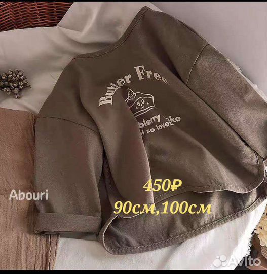 Детская одежда для мальчиков