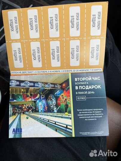 Карта гостя А113