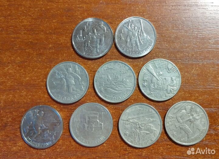 Монеты 2 рубля города-герои