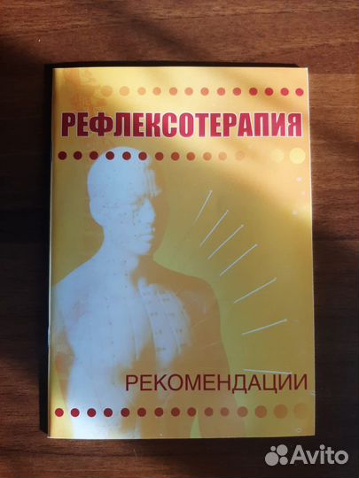 Аппарат новый для физеотерапии