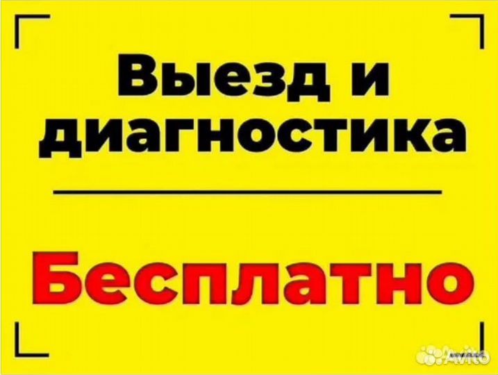 Ремонт стиральных машин.Ремонт холодильника Мастер