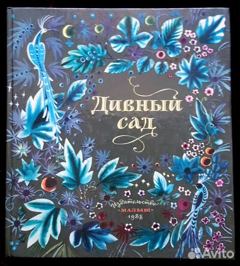 Детские книги букинистика 2