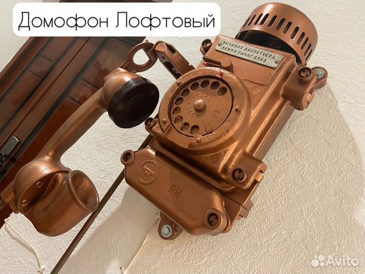 Домофон лофт / Ретро / Бункерный / Дизайнерский