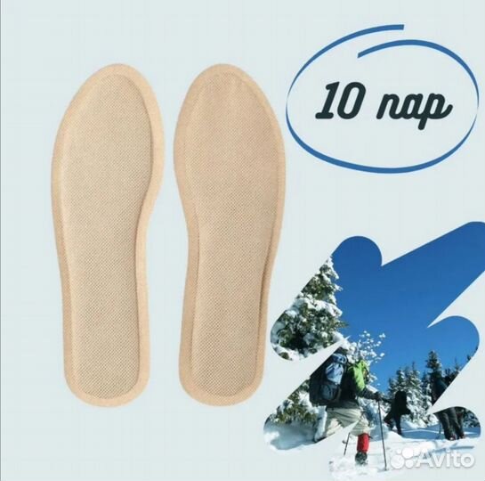Самонагревающиеся стельки 10шт