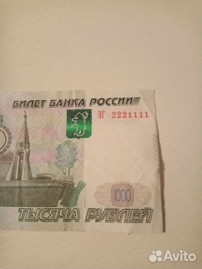 Купюра с красивым номером