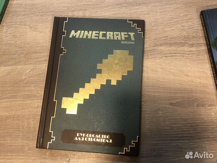 Книга майнкрафт