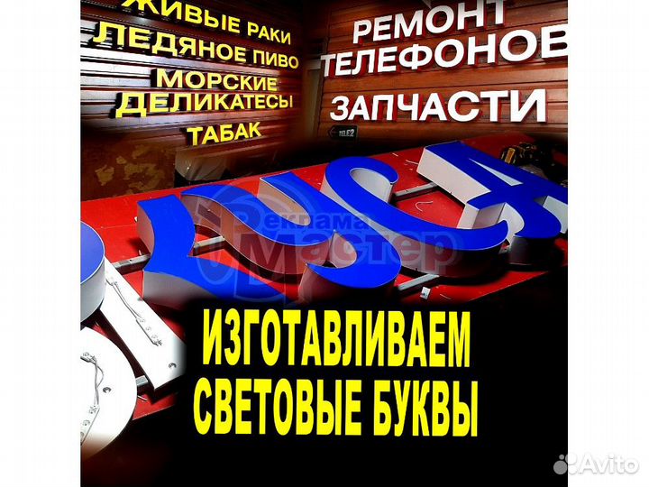 Вывеска световая SVT-1195