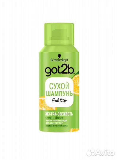 Сухой шампунь got2b mini 100мл