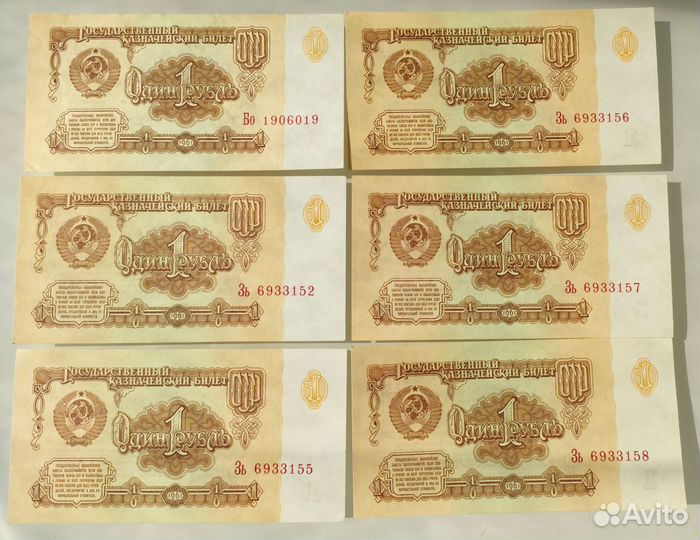 1 рубль 1961 (пресс)